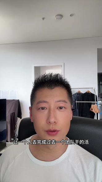 一人公司赚钱吗
#澳洲生活 #AI创业 #一人公司 #创业认知