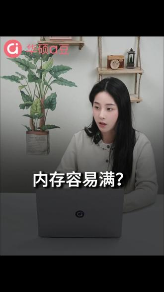Edge浏览器还会偷内存? #电脑知识 #内存不足 #0基础学电脑