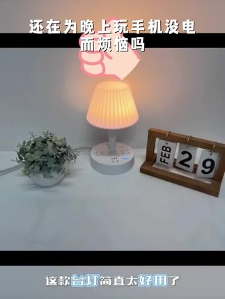 插座多功能床头台灯带插座一体小夜灯学习专用护眼便携办公室宿舍#生活物品推荐#流行爆款商品#家居日用品推荐
