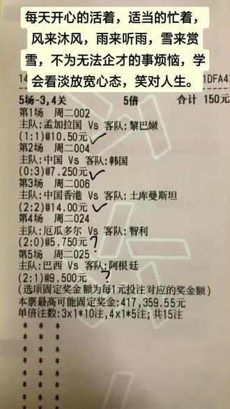 每天开心的活着,适当的忙着,风来沐风,雨来听雨,雪来赏雪,不为无法企才的事烦恼,学会看淡放宽心态,笑对人生。#愿所有美好如约而至 #唯有足球不可辜负 #淡淡人生静静过