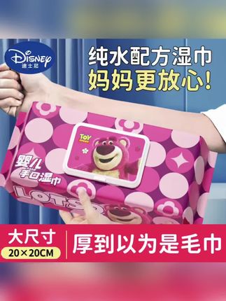 【6大包】巨无霸湿巾婴幼儿手口专用纯水清洁湿纸巾加大加厚家庭装#母婴好物 #湿巾推荐 #清洁湿巾 #家庭必备 #加大加厚