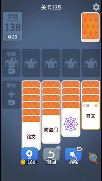 超好用的攻略 #奇妙卡牌世界