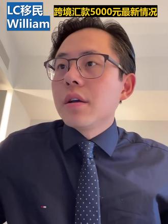 国际汇款比以前难了