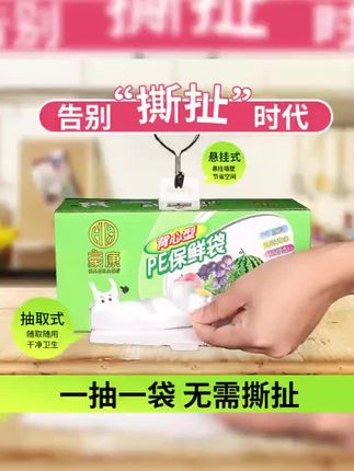 一次性盒装抽取式食品背心保鲜袋家用加厚手提式厨房冷冻卫生手撕#一次性保鲜袋 #盒装抽取式 #厨房保鲜 #加厚保鲜袋 #食品背心袋