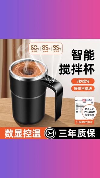 新款温显磁力全自动搅拌杯316充电款男女电动咖啡杯豆浆摇摇杯 #新款温显搅拌杯 #磁力全自动杯 #316充电款 #男女电动咖啡杯 #豆浆摇摇杯