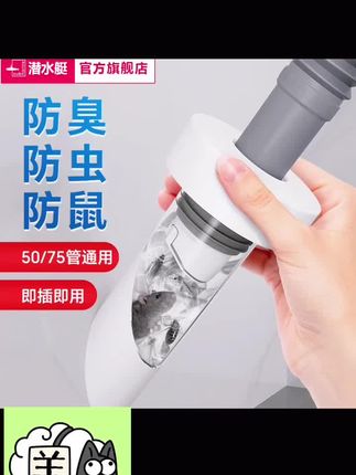 潜水艇洗脸盆下水道防臭密封塞洗手池面盆排水管防臭塞神器封口盖#好用#热门 #爆款推荐