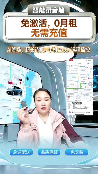 这个小东西竟能远程录音定位?太实用了!