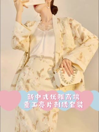 复古钉珠亮片,穿上就是街头焦点! 秋冬穿啥?这款重工钉珠亮片刺绣外套帮你解决难题!#琥珀系拉抽屉变装#秋日户外就穿琥珀系#秋季微胖穿搭测评#孟子义芭比粉版莎士比哑#徐璐琥珀系亮片裙贵气满满