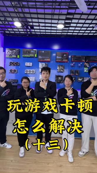 ❓为啥新买的笔记本玩游戏帧数差?核心设置全揭秘✅,实测有效!#掉帧 #华硕天选 #电脑知识 #显卡设置 #玩游戏卡顿