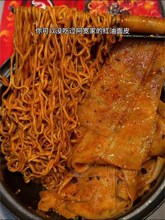 不愧是阿宽!劲道的面皮裹满了浓郁甜辣酱汁和油泼辣子,火鸡面和面皮的双重口感,一口下去香香辣辣的巨过瘾!#妈呀太香了 #火鸡面 #阿宽红油面皮 #速食美食 #好吃到停不下来
