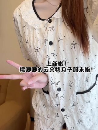 #坐月子 容易出虚汗,这种泡泡棉的面料上身轻盈柔软舒适,透气吸汗,上身非常凉快,版型很好看,自带可拆卸胸垫免穿内衣,孕期穿到哺乳期都没问题,怕热小孕妇记得备两件洗着穿#孕期囤货 #孕期囤货 #孕妈月子服哺乳