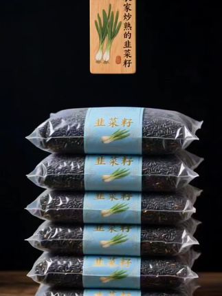 兄弟们,农家现炒的韭菜籽,赶紧来瞅!这踏实劲儿,一看就靠谱。 刚出锅的韭菜籽带着焦香,绝了!全靠自然日晒,没那些乱七八糟的添加,原色原味,实在得很。平时泡水、泡小酒,随手抓一把就成,再丢几粒枸杞,口感更搭,喝着特舒坦。 咱这是实打实的农家货,火候炒得刚刚好,嚼着都带香。自己喝、给家里人备着都合适。这好东西别等没货了再惦记,赶紧先码住! #韭菜籽 #韭菜籽泡水喝的正确方法 #韭菜籽枸杞茶 #超便宜超划算 #好东西一起分享