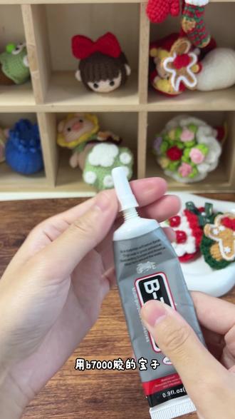 b7000的胶再也不踩了!快试试这支 #手工 #毛线编织 #毛线diy #织女 #编织