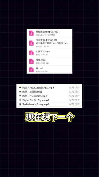 怎么把qq音乐下载到本地文件‼️真香警告 喜欢的歌只能在APP里听
换平台就听不了😭
导出存本地一直没找到方法
用对工具,qq音乐无损转mp3
❶ 提取QQ音乐视频📌
❷ 导入转换猫提取✅
❸ 保存到手机本地💡
这下喜欢的歌都存在本地
从此换设备也不用怕歌荒了🔥
#qq音乐转MP3 #车载音乐 #mgg转换mp3 #真实生活分享计划 #转换猫mp3转换器