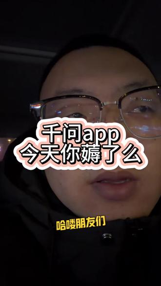 今天你薅了么#千问#咖啡