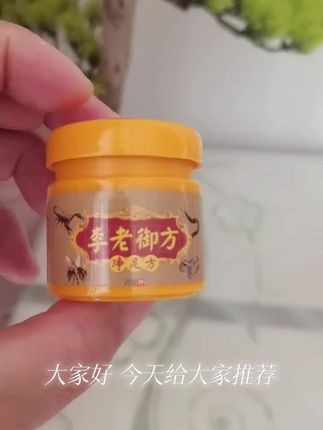 #李老御方净足方#p