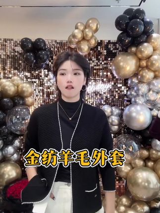 @亚楠本楠精致穿搭 精纺羊毛外套#强烈推荐 #高级穿搭 #高端女装搭配 #轻奢女装 #名媛气质