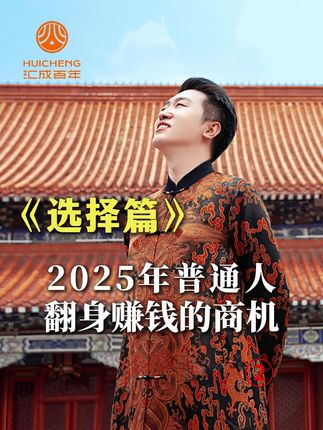 2025年普通人翻身的商机#数字人#AI#赚钱#商机
