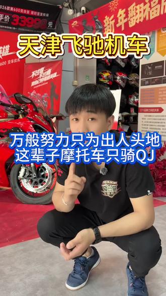 中排量热门防赛——QJMOTOR赛600RS2026款#QJMOTOR#赛600RS#2026款