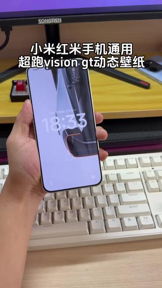 Vision gt超跑动态壁纸 小米,红米手机通用。#数码科技 #手机数码 #教程分享