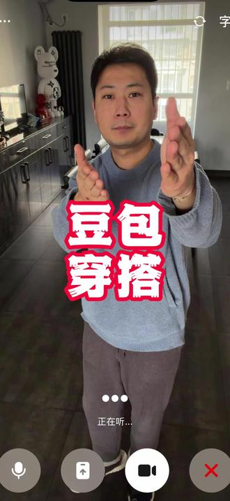 粉丝Q&A,豆包穿搭 #大老李 #豆包穿搭分享 #当霸总豆包教我穿搭