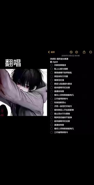 《知我》-翻唱#剑来 #知我 #翻唱 #语音厅