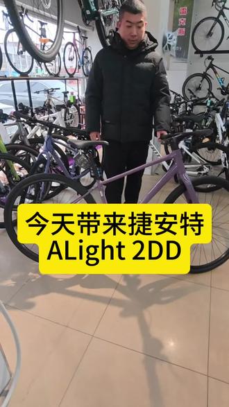 捷安特#Liv #alight2dd