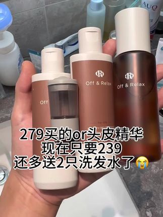 offrelax育发液怎么又降价了😅 买贵的还能退吗😭#offrelax #offrelax防脱育发液