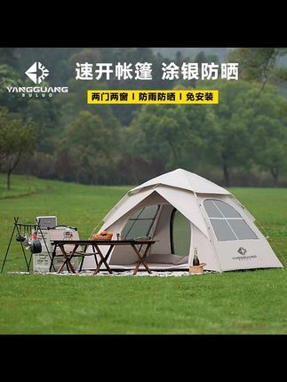 家人们谁懂啊!这个一抖就开的帐篷也太方便了吧!两个人轻松搭建,超大内部空间,适合一家人使用,还配备了遮阳顶,再也不怕晒黑了!#露营装备 #露营帐篷 #帐篷 #户外帐篷 #遮阳棚