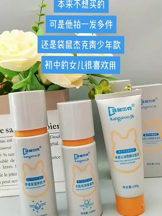 谁敢信啊袋鼠杰克青少年护肤三件套卷到这个价了?洁面乳爽肤水保湿乳全给你配齐,养出妈生好皮肤,还是青少年专研系列放心入#青少年护肤 #学生党护肤 #护肤三件套 #开学季
