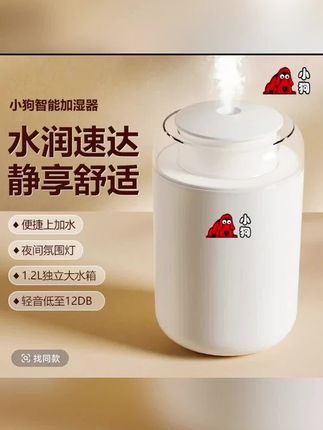 小狗加湿器大容量氛围灯喷雾静音办公室空调房#加湿器#好物推荐🔥