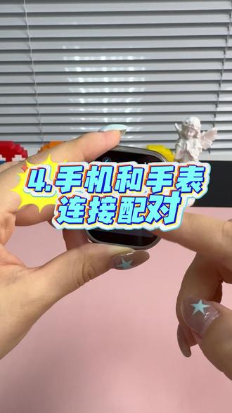 4.下载软件绑定、手表 #Ultra5 #手表教程 #智能手表推荐