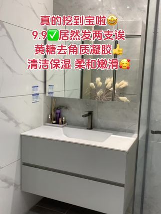 #去角质 #仙女必备 #护肤 #护肤分享 #超便宜超划算