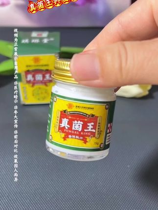 家里备上它, 涂抹方便,清凉舒适好用又#止痒 #个人护理 #手脚干裂 #自用好物分享 #皮肤