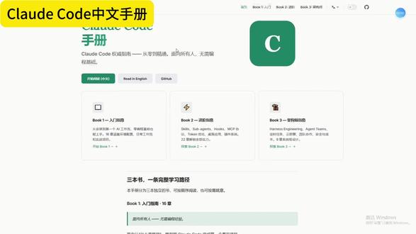 几乎跪着看完的!吴恩达老师的ClaudeCode中文手册 #AI #ClaudeCode #计算机 #编程 #程序员