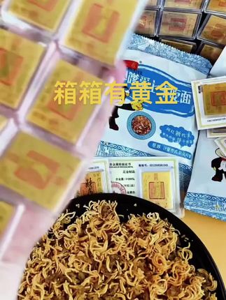箱箱有黄金活动#干脆面 #送黄金 #薅黄金 #追剧小零食 #太好吃了