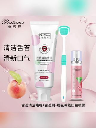 不清理不知道,一清理吓一跳!每天刷牙嘴巴里面味道还是很奇怪的,不妨检查一下自己的舌苔#舌苔 #舌苔啫喱 #舌苔板牙刷#黄子韬