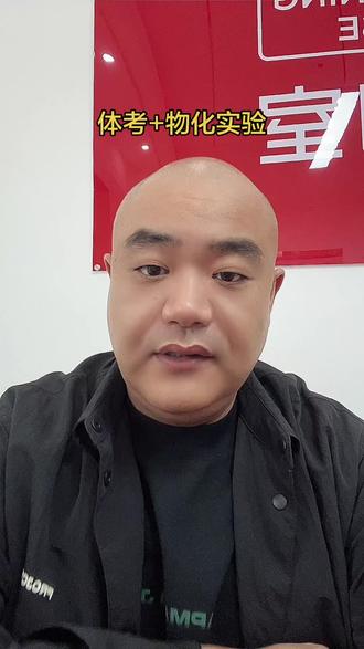 #体考倒计时 #体考注意事项 #体考注意饮食 #祝所有孩子都拿到满分。加油少年们。