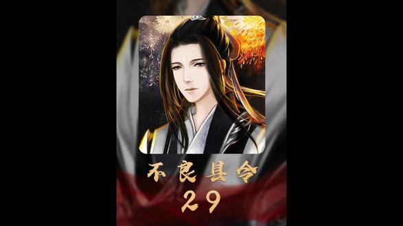 穷秀才进京赶考，被不良县令所救#原创动画 #看一遍笑一遍 #原创动画 #原创视频创作者 #穿越小说