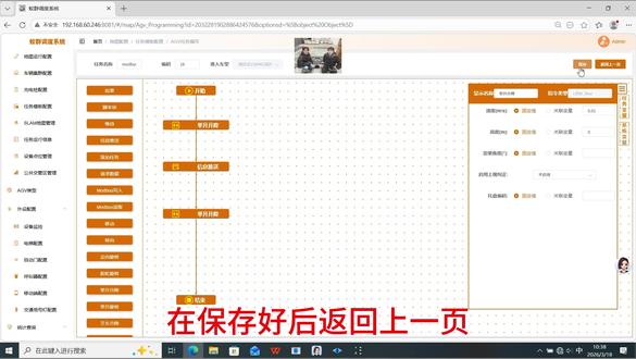 PLC与调度系统数据交互 此教程包含了任务模板编写、配置信息推送指令块等操作#AGV #工业机器人 #源头工厂