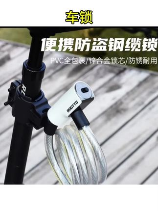 自行车车锁山地车公路车防盗锁钢缆便携锁加粗单车钥匙锁骑行装备#好物推荐🔥 #户外用品 #强烈推荐 #户外工具 #好物分享