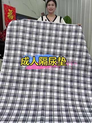 可以反复水洗重复使用的成人隔尿垫,家里有老人宝宝的使用起来可方便了#成人隔尿垫 #尿垫 #护理垫 #隔尿垫床单 #尿床