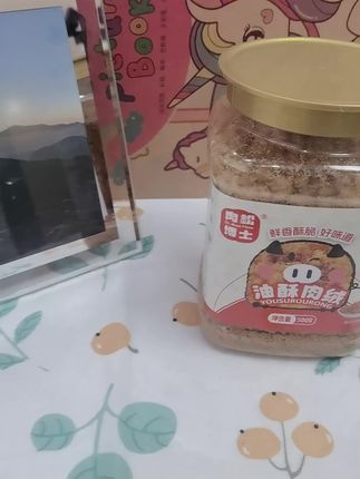 #肉松 #香酥肉松 #好物推荐 #推荐 #肉松推荐