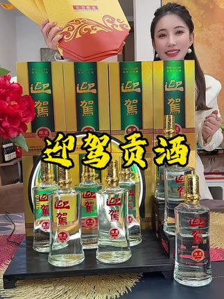 送人送礼啊,就选这款迎驾贡酒真的太合适了,拍一发二到手两箱,一共是八瓶酒#迎驾贡酒 #好酒推荐