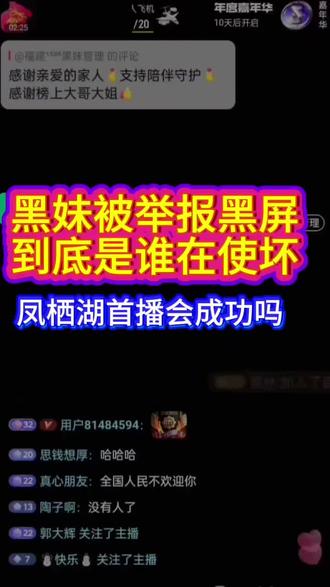 #三妹现场#网络素材合成 #录屏剪辑二创