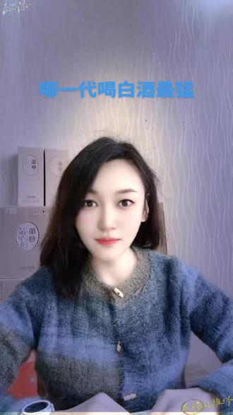 白酒知识#白酒文化知识大全 #丛台#丛台活分子酒 #丛台酒