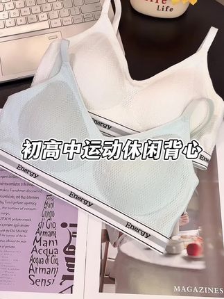 专为初高中发育期少女设计的内衣,面料舒适,一体式固定防震杯,运动跑跳都自在,三件更划算#舒适文胸 #发育期内衣怎么选 #发育期内衣 #面料舒适透气 #少女文胸