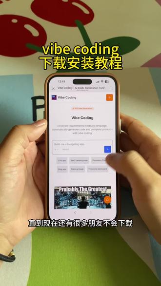 《星辰动画》 vibe coding下载教程 #vibecoding #vibecoding怎么下载 #vibecoding怎么下载手机 #vibecoding怎么下载电脑 #vibecoding在哪下载
