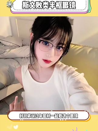 果然半框眼镜就是所有人的医美 爆改男神,这谁顶得住啊#半框眼镜 #理工男 #学生党平价安利 #是时候安排一下了