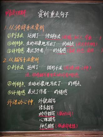 六年级上册语文阅读理解答题技巧总结